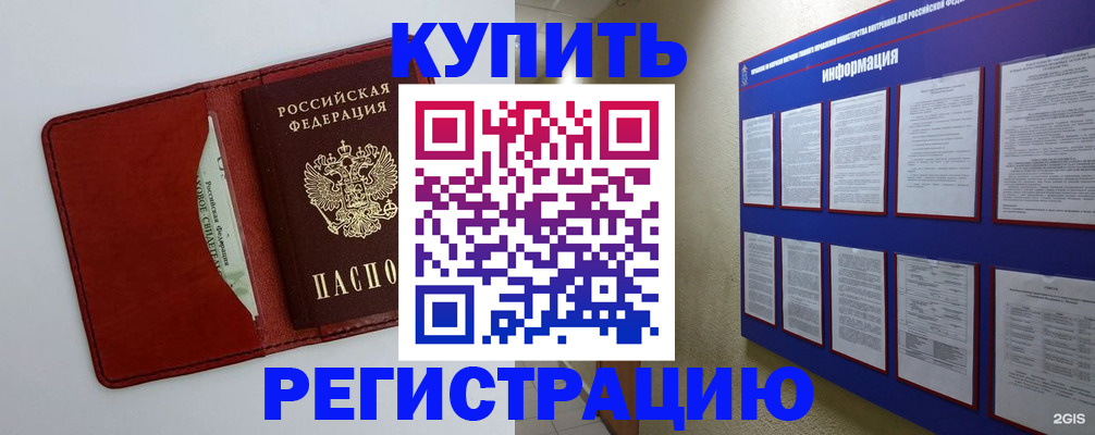 прописка паспорт в Камышлове